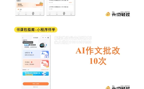 01.导学课_2026年6月其他机构_06.2026六级英语26年06月_01.2026六级英语启航老师_01.导学