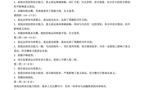 2024～2025学年度上期高中2024级期中考试英语参考答案及评分标准_2024年11月试卷_1108四川省成都市蓉城名校联盟2024-2025学年高一上学期期中考