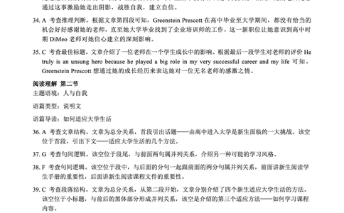 2024～2025学年度上期高中2024级期中考试英语参考答案及评分标准_2024年11月试卷_1108四川省成都市蓉城名校联盟2024-2025学年高一上学期期中考