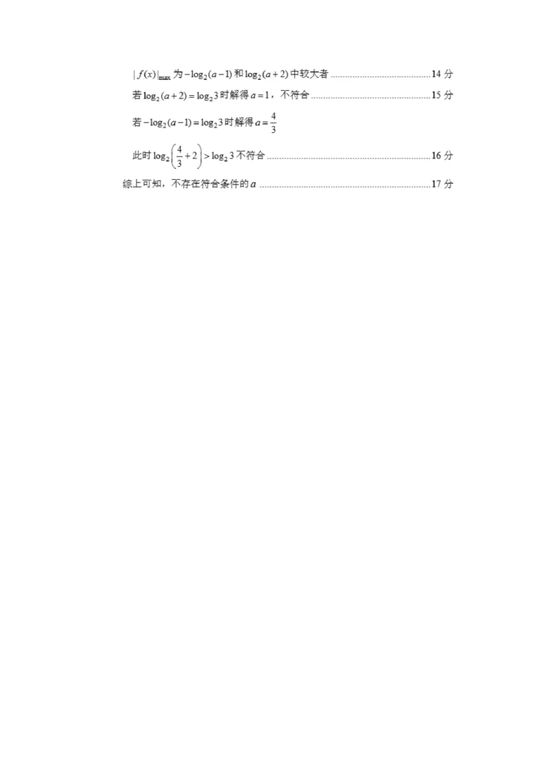2026辽宁鞍山高一上学期1月期末数学试卷+答案_2026年02月高一试卷_260209辽宁省鞍山市2025-2026学年高一上学期期末（全）