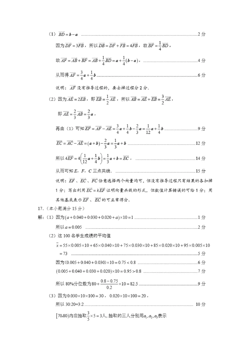 2026辽宁鞍山高一上学期1月期末数学试卷+答案_2026年02月高一试卷_260209辽宁省鞍山市2025-2026学年高一上学期期末（全）