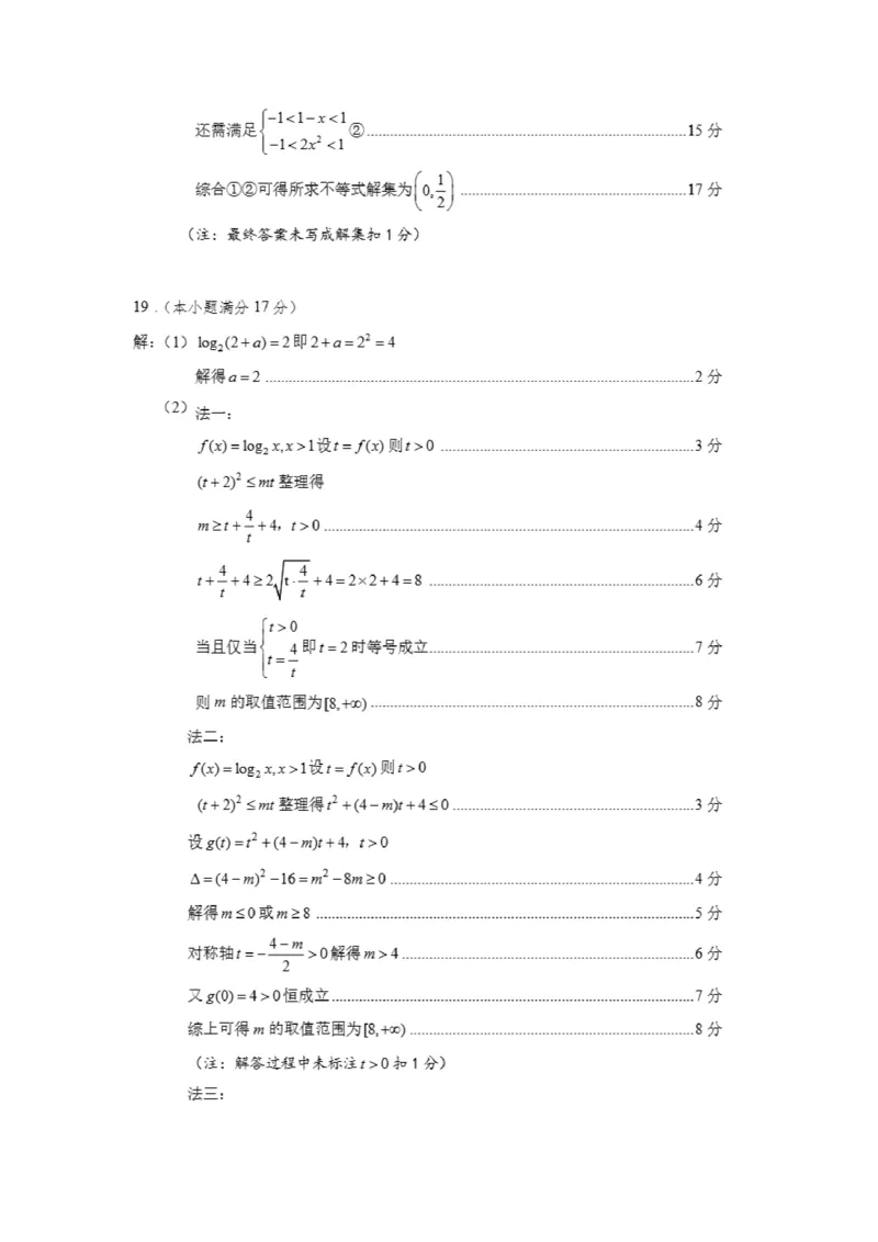 2026辽宁鞍山高一上学期1月期末数学试卷+答案_2026年02月高一试卷_260209辽宁省鞍山市2025-2026学年高一上学期期末（全）