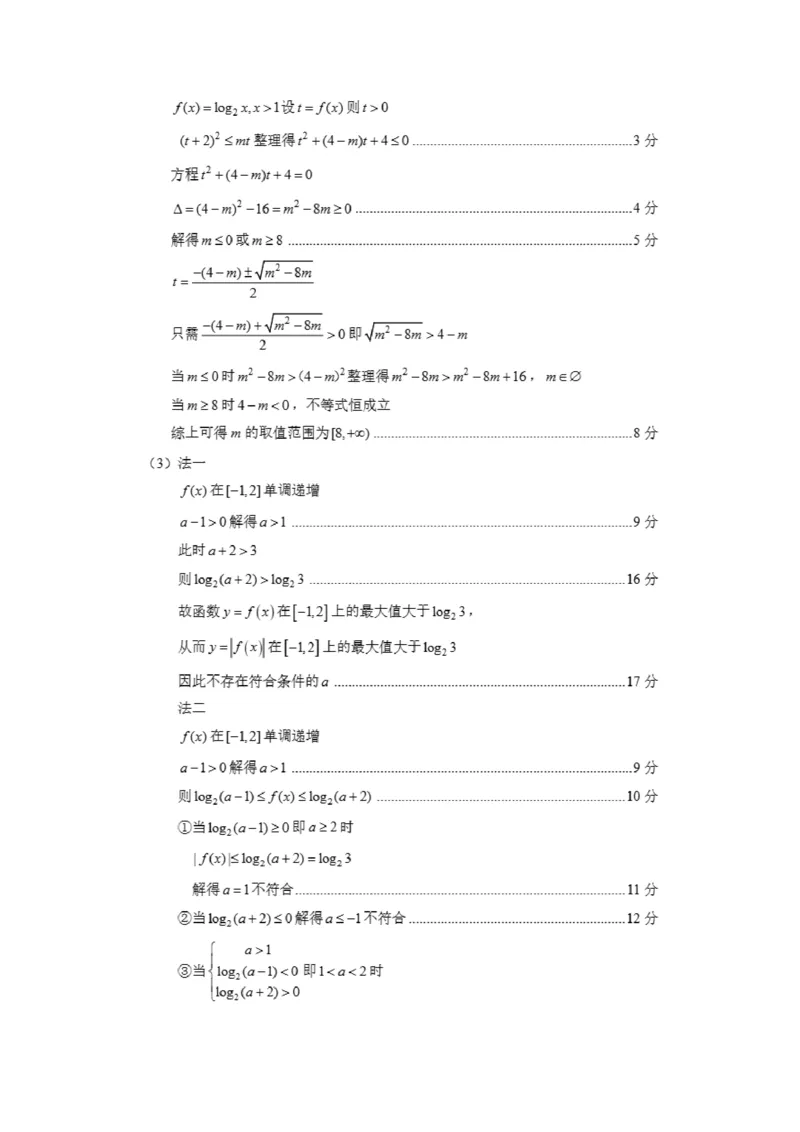 2026辽宁鞍山高一上学期1月期末数学试卷+答案_2026年02月高一试卷_260209辽宁省鞍山市2025-2026学年高一上学期期末（全）