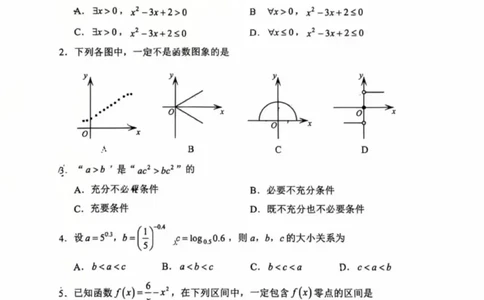 2026辽宁鞍山高一上学期1月期末数学试卷+答案_2026年02月高一试卷_260209辽宁省鞍山市2025-2026学年高一上学期期末（全）