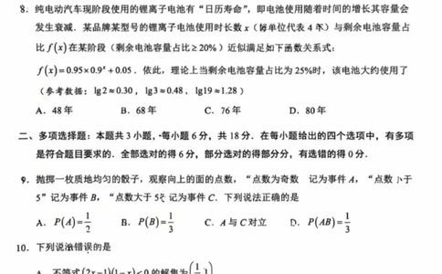 2026辽宁鞍山高一上学期1月期末数学试卷+答案_2026年02月高一试卷_260209辽宁省鞍山市2025-2026学年高一上学期期末（全）