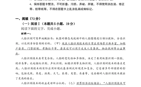 28届高一上期中考语文试题_2025年11月高一试卷_251113云南省玉溪第一中学2025-2026学年高一上学期期中考试（全）