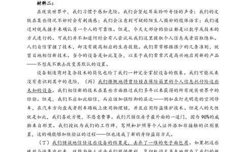 28届高一上期中考语文试题_2025年11月高一试卷_251113云南省玉溪第一中学2025-2026学年高一上学期期中考试（全）