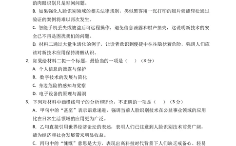 28届高一上期中考语文试题_2025年11月高一试卷_251113云南省玉溪第一中学2025-2026学年高一上学期期中考试（全）