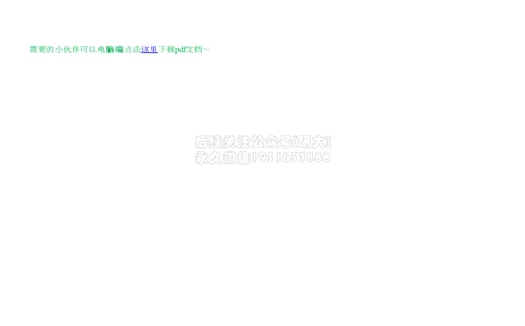 01#39#--伴学图文_2026年6月其他机构_06.2026六级英语26年06月_05.2026六级英语有道老师_012026六级全程2班_02课程_02伴学_新建文件夹_39翻译伴学交通出行类