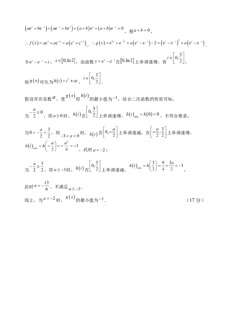 4月考试高一数学答案_2025年05月试卷_0517湖北省宜昌市部分省级示范高中2024-2025学年高一下学期4月期中联合考试