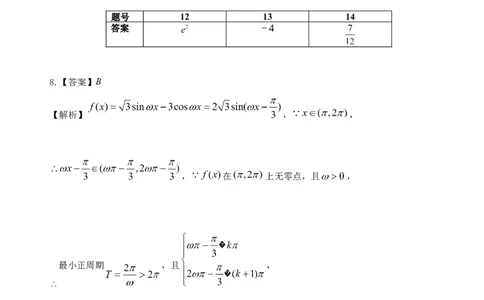 4月考试高一数学答案_2025年05月试卷_0517湖北省宜昌市部分省级示范高中2024-2025学年高一下学期4月期中联合考试