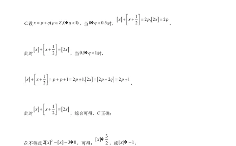 4月考试高一数学答案_2025年05月试卷_0517湖北省宜昌市部分省级示范高中2024-2025学年高一下学期4月期中联合考试