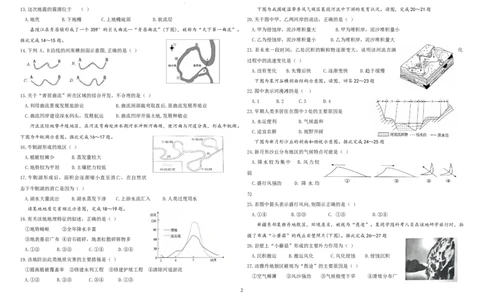2025级高一期中地理试题_2025年12月高一试卷_251208黑龙江省哈尔滨市师范大学附属中学2025-2026学年高一上学期期中考试（全）
