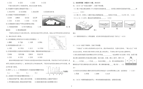 2025级高一期中地理试题_2025年12月高一试卷_251208黑龙江省哈尔滨市师范大学附属中学2025-2026学年高一上学期期中考试（全）