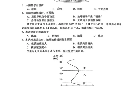 2025级日照市上学期期中校际联合考试-地理_2025年12月高一试卷_251212山东省日照市2025-2026学年高一上学期期中校际联合考试（全）