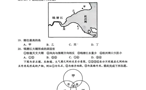 2025级日照市上学期期中校际联合考试-地理_2025年12月高一试卷_251212山东省日照市2025-2026学年高一上学期期中校际联合考试（全）