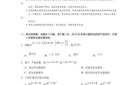 2025年广东省50校联考高一上学期阶段性考试数学试卷_2025年11月高一试卷_251106广东省多校联考2025-2026学年高一上学期10月阶段联考（全）