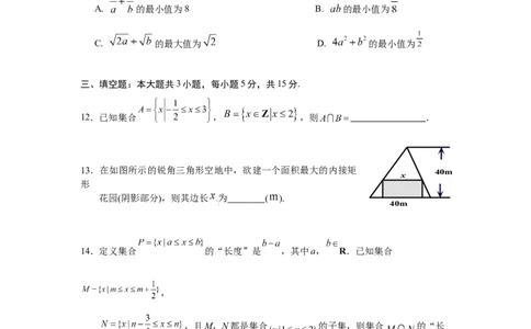 2025年广东省50校联考高一上学期阶段性考试数学试卷_2025年11月高一试卷_251106广东省多校联考2025-2026学年高一上学期10月阶段联考（全）