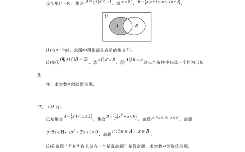 2025年广东省50校联考高一上学期阶段性考试数学试卷_2025年11月高一试卷_251106广东省多校联考2025-2026学年高一上学期10月阶段联考（全）