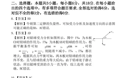 24－25上高一物理答案_2025年03月试卷_0304广东省茂名市高州市2024-2025学年高一上学期1月期末考试_广东省茂名市高州市2024-2025学年高一上学期1月期末考试物理PDF版含答案