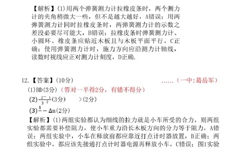 24－25上高一物理答案_2025年03月试卷_0304广东省茂名市高州市2024-2025学年高一上学期1月期末考试_广东省茂名市高州市2024-2025学年高一上学期1月期末考试物理PDF版含答案