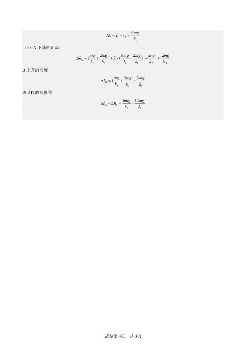 2025-2026高一半期考试卷物理（答案)_2025年12月高一试卷_251214福建省福州第一中学2025-2026学年高一上学期期中考试