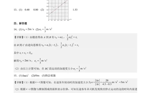 2025-2026高一半期考试卷物理（答案)_2025年12月高一试卷_251214福建省福州第一中学2025-2026学年高一上学期期中考试