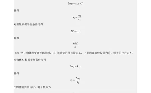 2025-2026高一半期考试卷物理（答案)_2025年12月高一试卷_251214福建省福州第一中学2025-2026学年高一上学期期中考试
