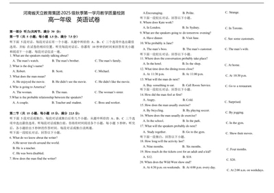 25级10月月考英语_2025年10月高一试卷_251026河南省天立教育集团2025-2026学年高一上学期10月联考（全）