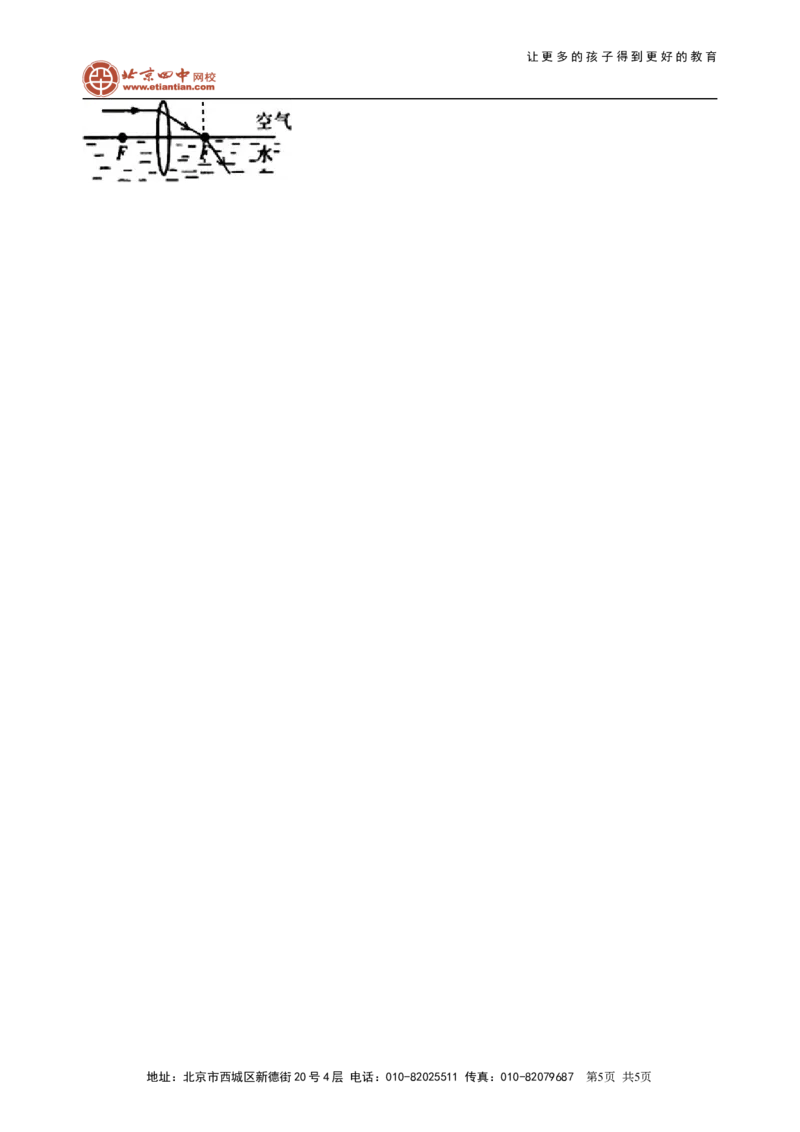 中考冲刺：光学作图专题（提高）巩固练习_初物_1初中物理_4中考物理总复习_49中考冲刺：光学作图专题（提高）