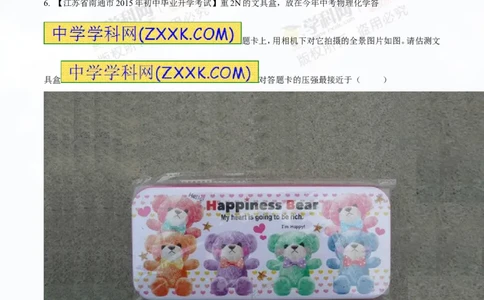 专题7.1压力和压强（测试）-2016年中考物理一轮复习讲练测课课通（原卷版）_初物_1初中物理_物理：2016年中考物理一轮复习讲练测课课通全套打包116份
