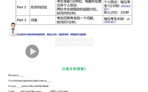 #41#--伴学图文_2026年6月其他机构_06.2026六级英语26年06月_05.2026六级英语有道老师_012026六级全程2班_02课程_02伴学_新建文件夹_41口语伴学口语1