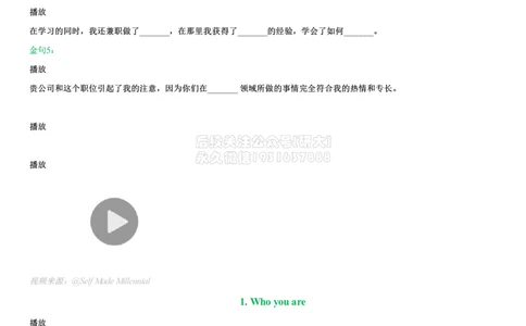 #41#--伴学图文_2026年6月其他机构_06.2026六级英语26年06月_05.2026六级英语有道老师_012026六级全程2班_02课程_02伴学_新建文件夹_41口语伴学口语1