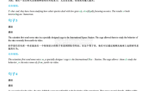 #7#--伴学图文_2026年6月其他机构_05.2026四级英语26年06月_05.2026四级英语有道老师_02活动赠课四六级听力基础包_02课程_02伴学_07[伴学]四级听力基础包7