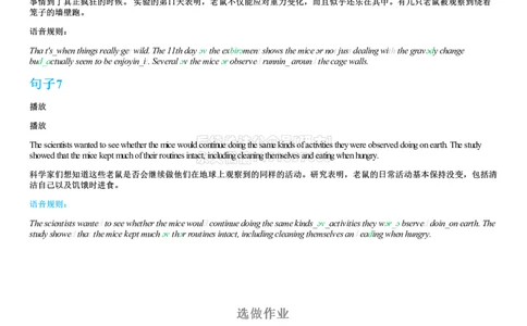 #7#--伴学图文_2026年6月其他机构_05.2026四级英语26年06月_05.2026四级英语有道老师_02活动赠课四六级听力基础包_02课程_02伴学_07[伴学]四级听力基础包7