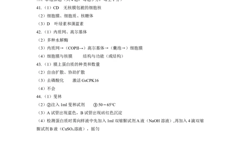 2025-2026学年度秋学期期中联考试评分标准_2025年12月高一试卷_251212江苏省无锡市江阴市六校联考2025-2026学年高一上学期11月期中