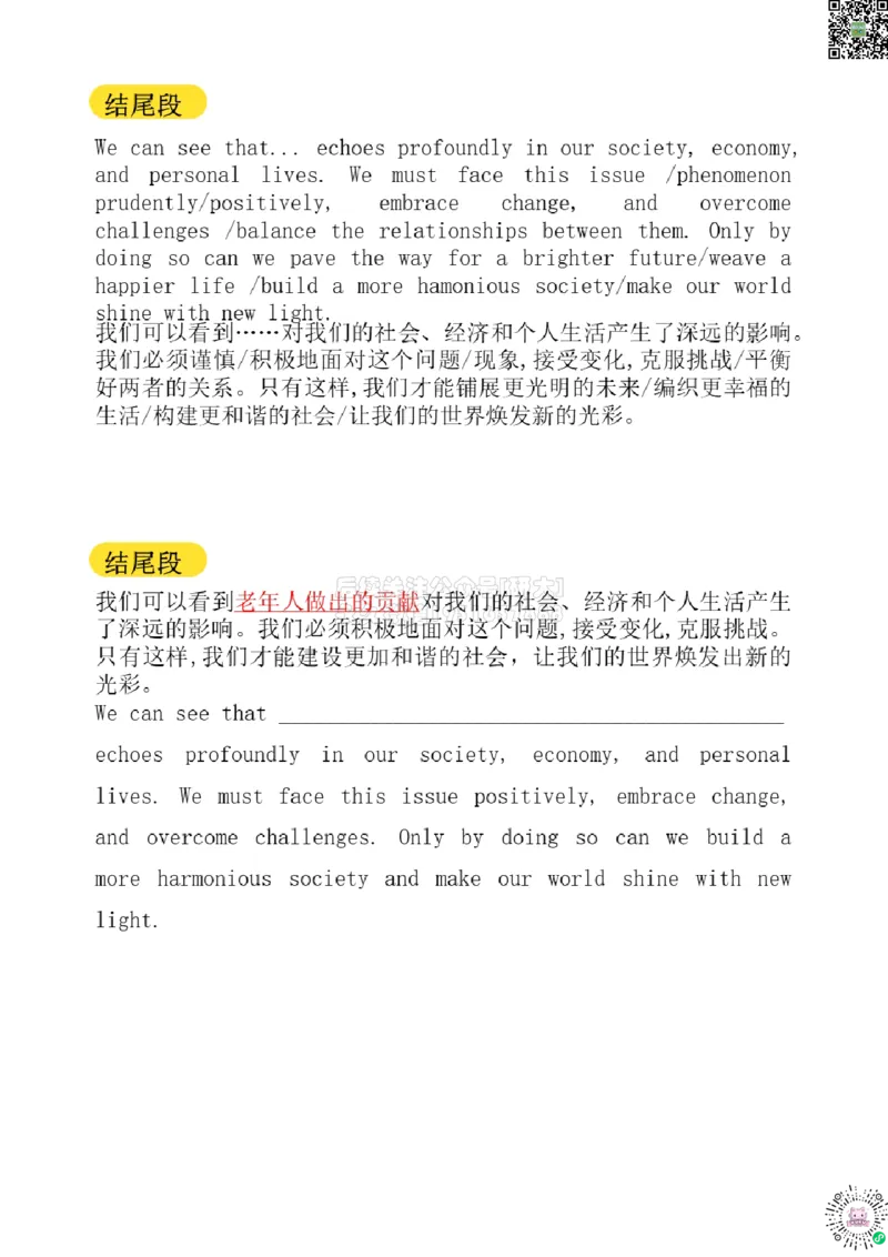 01.六级写作带练12023.12第1-2套_2026年6月其他机构_06.2026六级英语26年06月_01.2026六级英语启航老师_04.真题带练4月下-5月下_01.写作
