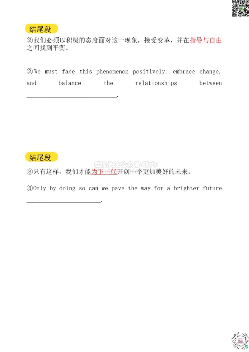 01.六级写作带练12023.12第1-2套_2026年6月其他机构_06.2026六级英语26年06月_01.2026六级英语启航老师_04.真题带练4月下-5月下_01.写作