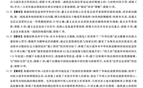 26077A-详解版答案-历史_2026年01月高一试卷_260127河北省石家庄市七县联合体2025-2026学年高一上学期1月月考（全）_河北省石家庄市七县联合体2025-2026学年高一上学期1月月考历史试题