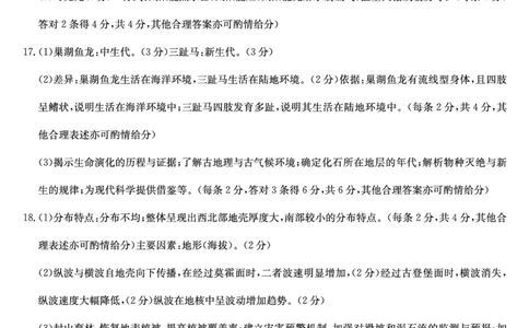 26-X-029A-地理（B卷）DAZQ_2025年10月高一试卷_251022山西省三晋卓越联盟2025-2026学年高一10月夯基考（全）_山西省三晋卓越联盟2025-2026学年高一10月夯基考地理试题含答案
