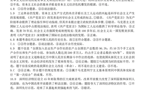 2025年秋期期中高一政治参考答案_2025年11月高一试卷_251121河南省南阳市2025-2026学年高一上学期11月期中质量评估_河南省南阳市2025-2026学年高一上学期11月期中考试政治试题含答案