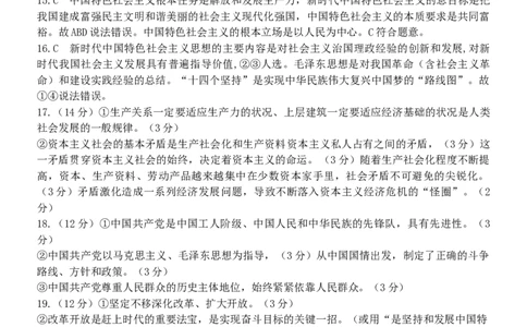 2025年秋期期中高一政治参考答案_2025年11月高一试卷_251121河南省南阳市2025-2026学年高一上学期11月期中质量评估_河南省南阳市2025-2026学年高一上学期11月期中考试政治试题含答案