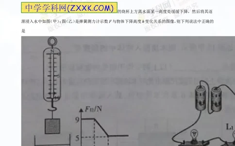 专题8.2阿基米德原理浮力的应用（测试）-2016年中考物理一轮复习讲练测课课通（解析版）_初物_1初中物理_物理：2016年中考物理一轮复习讲练测课课通全套打包116份