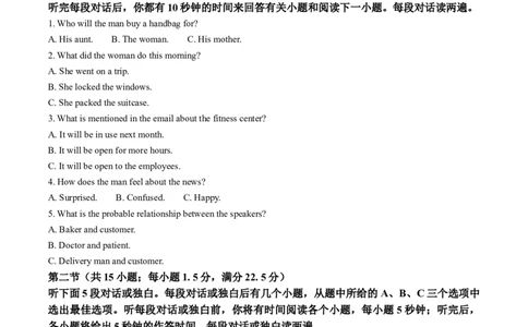 2025-2026学年河北省邯郸市魏县NT20考试高一上学期1月月考英语试题_2026年02月高一试卷_260206河北省邯郸市魏县NT20考试2025-2026学年高一上学期1月月考