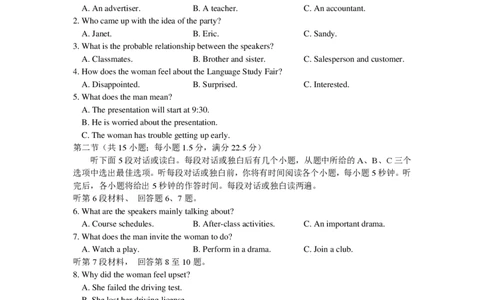 202504余姚中学高一英语期中检测_2025年05月试卷_0501浙江省余姚中学2024-2025学年高一下学期期中考试_浙江省余姚中学2024-2025学年高一下学期期中考试英语PDF版含答案（可编辑含听力）