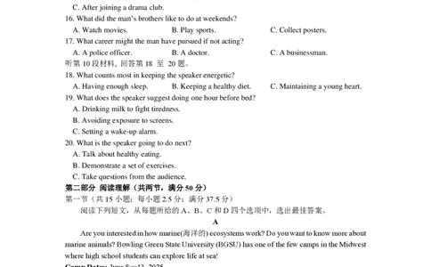 202504余姚中学高一英语期中检测_2025年05月试卷_0501浙江省余姚中学2024-2025学年高一下学期期中考试_浙江省余姚中学2024-2025学年高一下学期期中考试英语PDF版含答案（可编辑含听力）