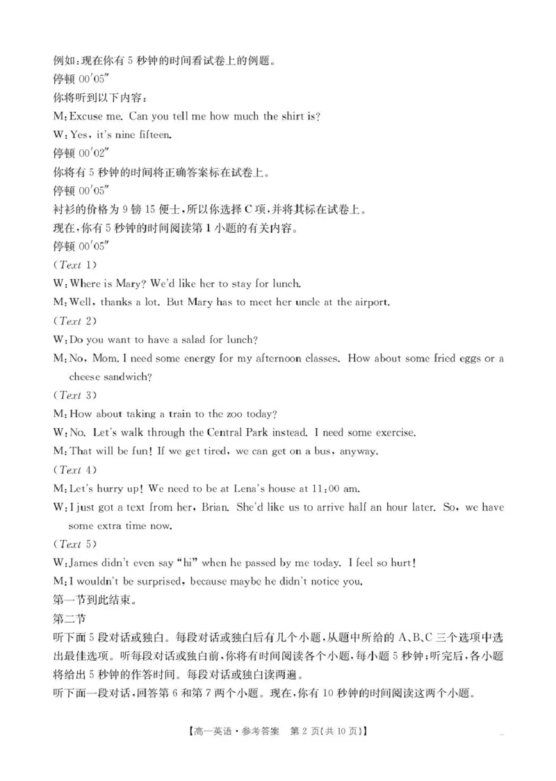2025抚顺市六校协作体高一下学期期初检测英语试卷和答案高一英语350A答案_2025年03月试卷_0309辽宁省抚顺市六校协作体2024-2025学年高一下学期期初检测