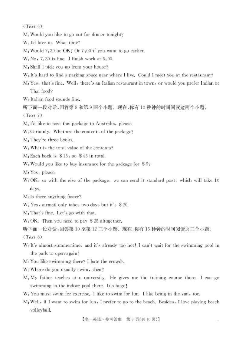 2025抚顺市六校协作体高一下学期期初检测英语试卷和答案高一英语350A答案_2025年03月试卷_0309辽宁省抚顺市六校协作体2024-2025学年高一下学期期初检测