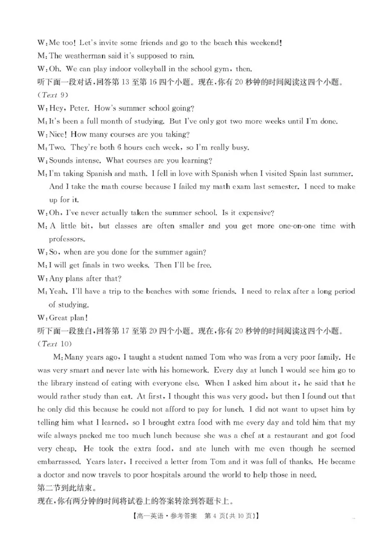 2025抚顺市六校协作体高一下学期期初检测英语试卷和答案高一英语350A答案_2025年03月试卷_0309辽宁省抚顺市六校协作体2024-2025学年高一下学期期初检测