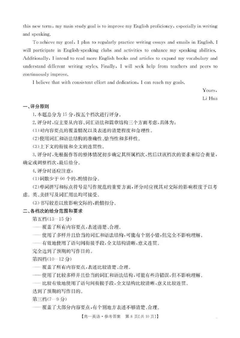 2025抚顺市六校协作体高一下学期期初检测英语试卷和答案高一英语350A答案_2025年03月试卷_0309辽宁省抚顺市六校协作体2024-2025学年高一下学期期初检测